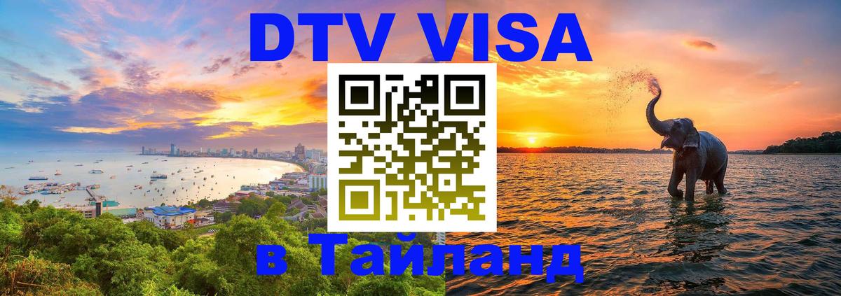 Сколько стоит DTV виза — актуальные цены, оформление даже без документов - 